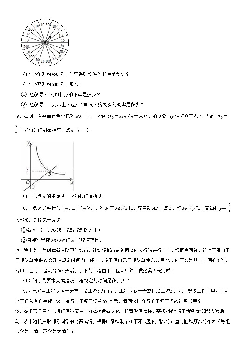 2022年江西省初中学业水平考试数学模拟卷一 (word版含答案)03