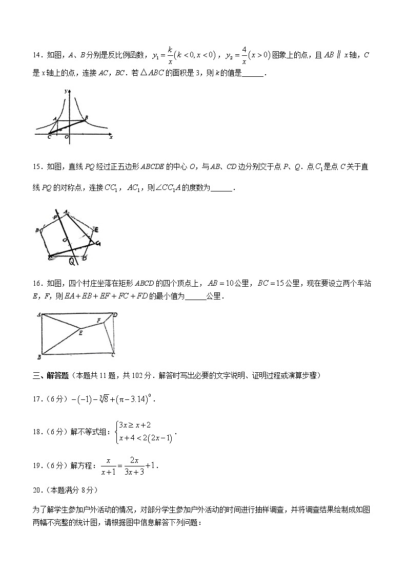 2022年江苏省连云港市东海实验中学九年级中考数学三模试题 (word版无答案)第3页