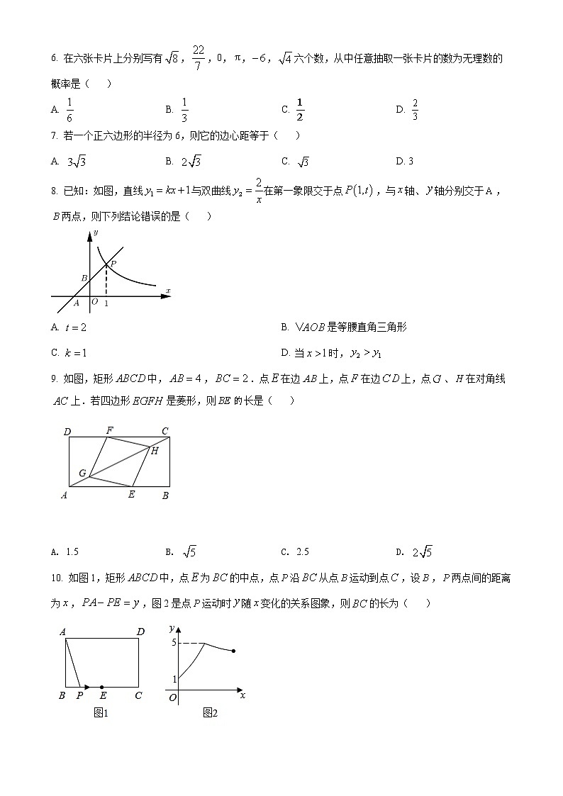 2022年辽宁省朝阳市建平县部分学校九年级中考模拟一数学卷及答案(文字版)02