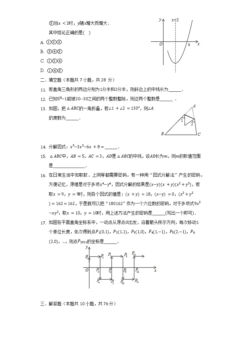 2022年广东省江门市蓬江区中考数学一模试卷(含解析)第3页