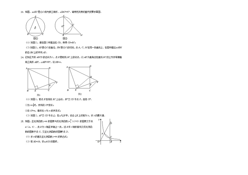 2022年广东省广州市天河区华南师范大学附属中学中考数学模拟试卷(word版含答案)03