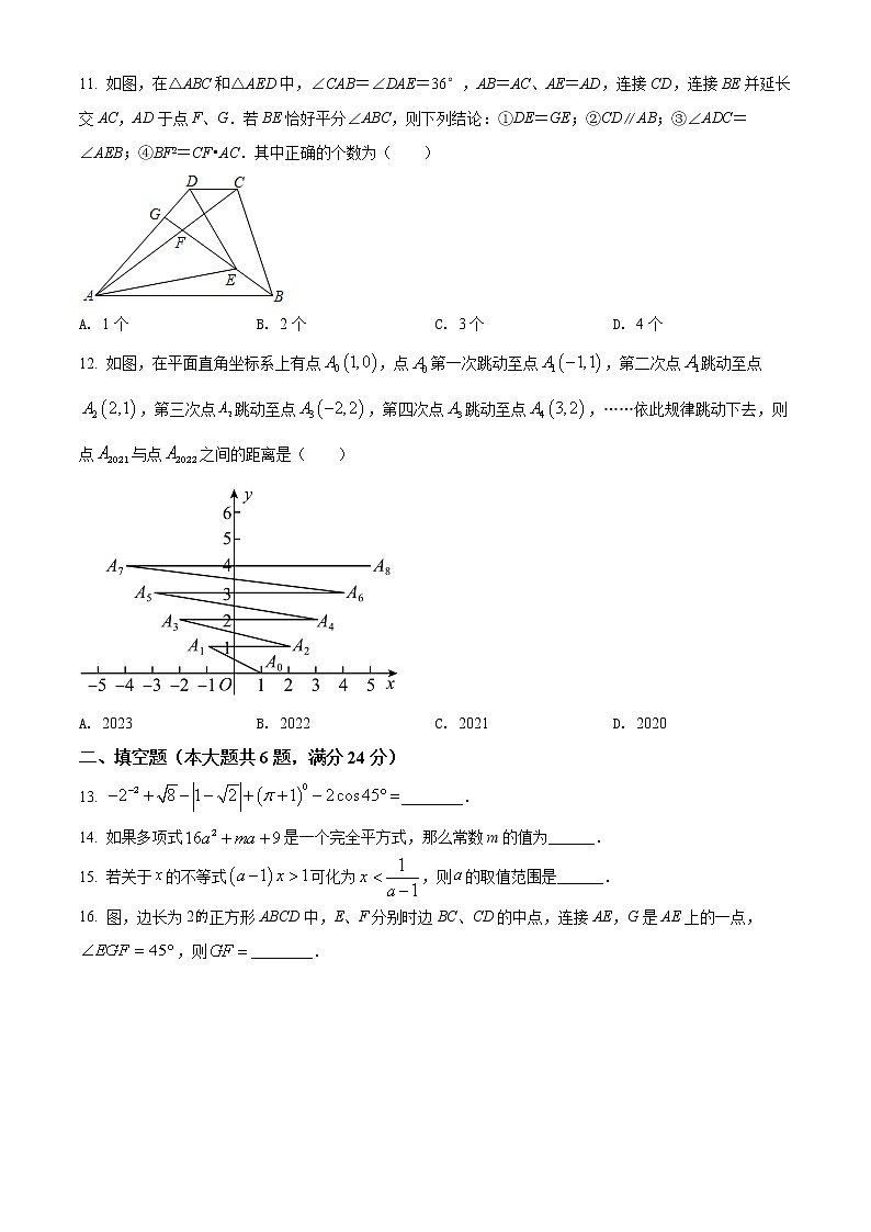 2022年山东省泰安市岱岳区中考三模数学试题(word版含答案)第3页