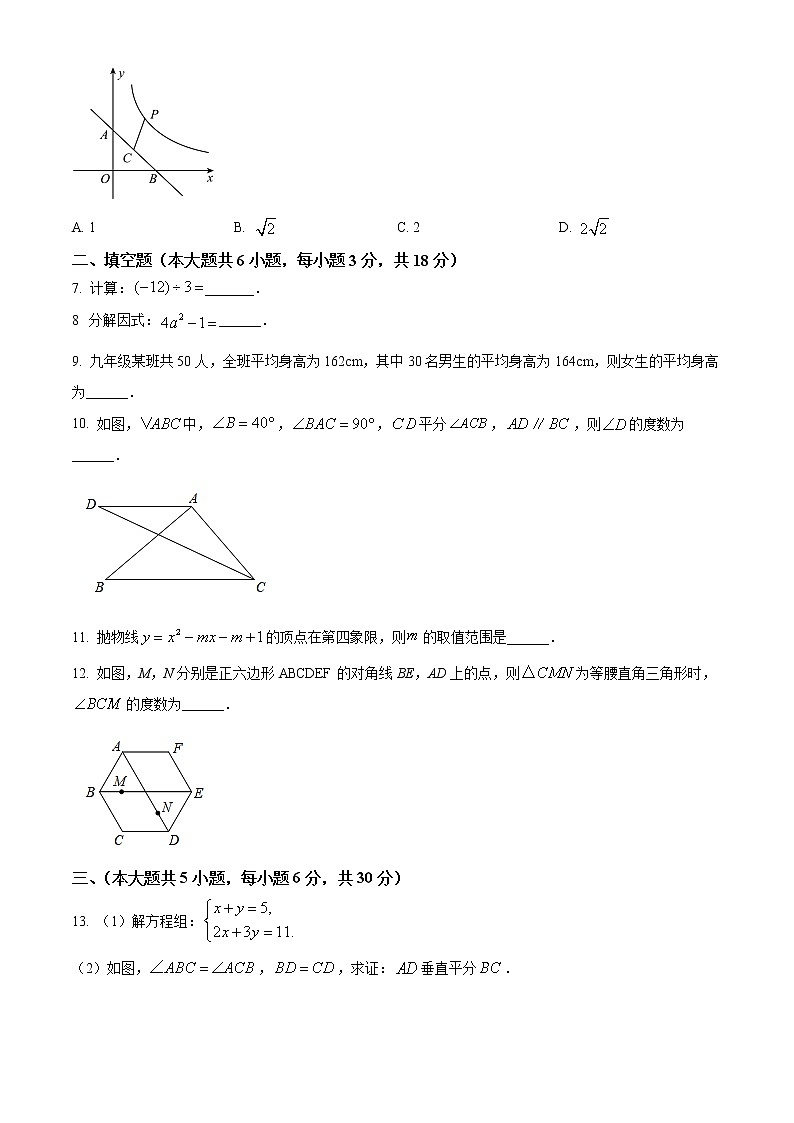 2022年江西省初中名校联盟九年级学习效果检测(二模)数学试题(word版含答案)第2页