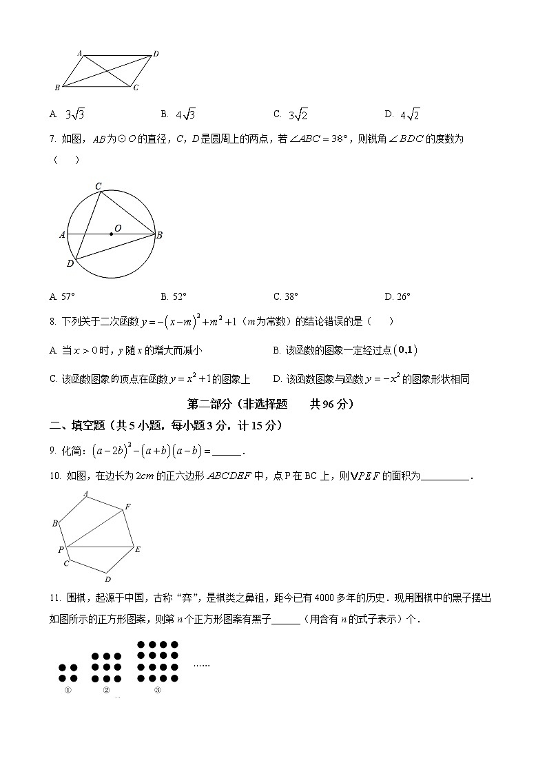 2022年陕西省宝鸡市陇县中考二模数学试题(word版含答案)第2页