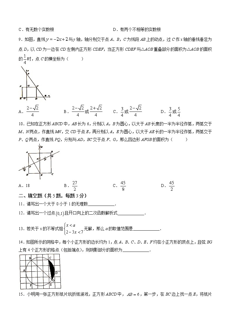 2022年河南省驻马店市泌阳县中考模拟四数学试题(word版含答案)02