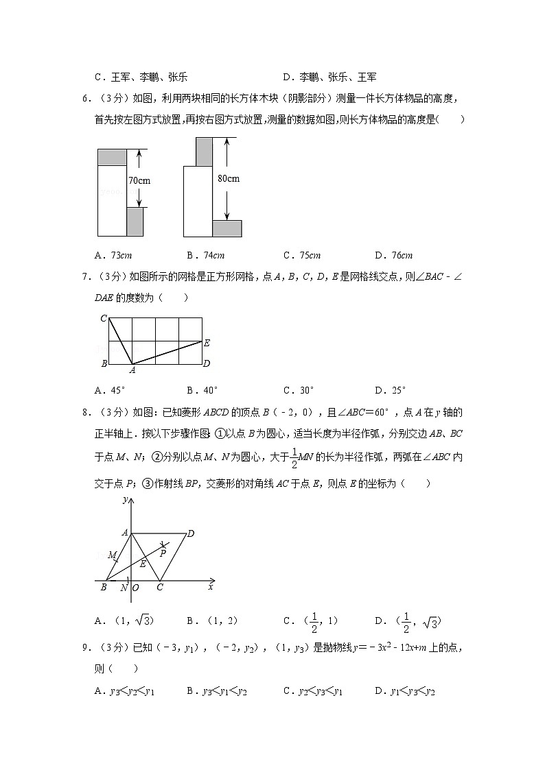 2022年河南省中考数学考前猜题试卷(一)02