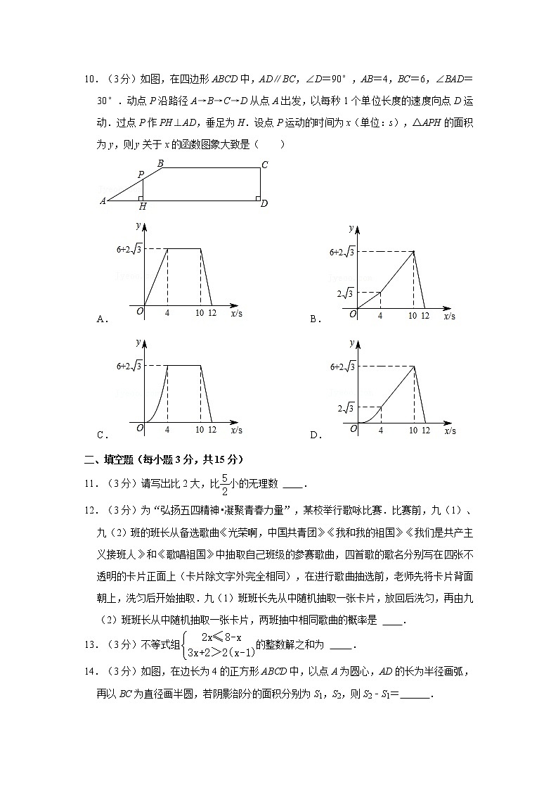 2022年河南省中考数学考前猜题试卷(一)03