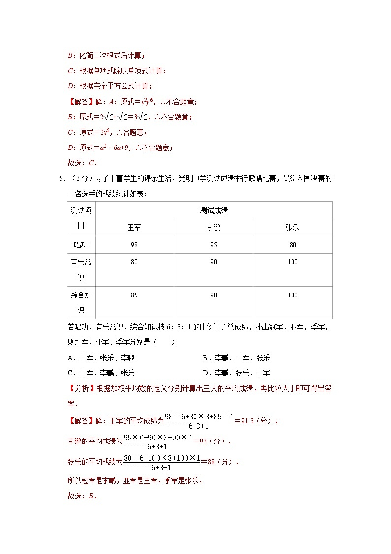 2022年河南省中考数学考前猜题试卷(一)02