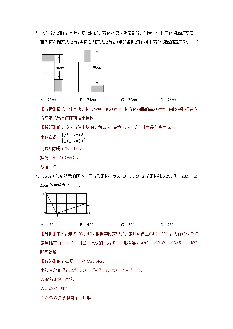 2022年河南省中考数学考前猜题试卷(一)03