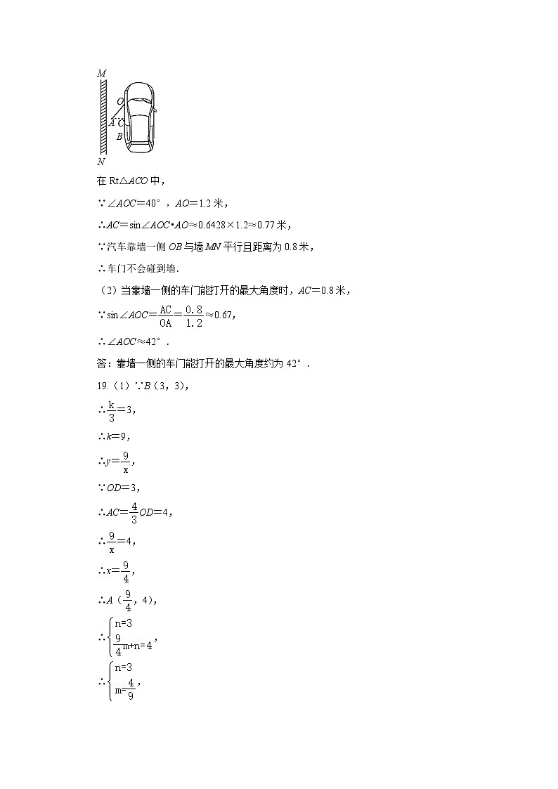 2022年河南省中考数学考前猜题试卷(一)02