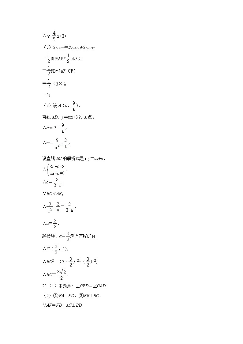 2022年河南省中考数学考前猜题试卷(一)03