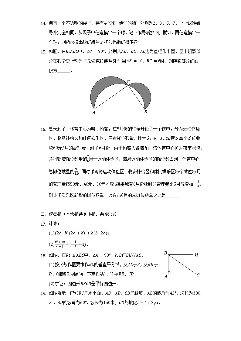2022年重庆市南川区中考数学模拟试卷(含解析)03