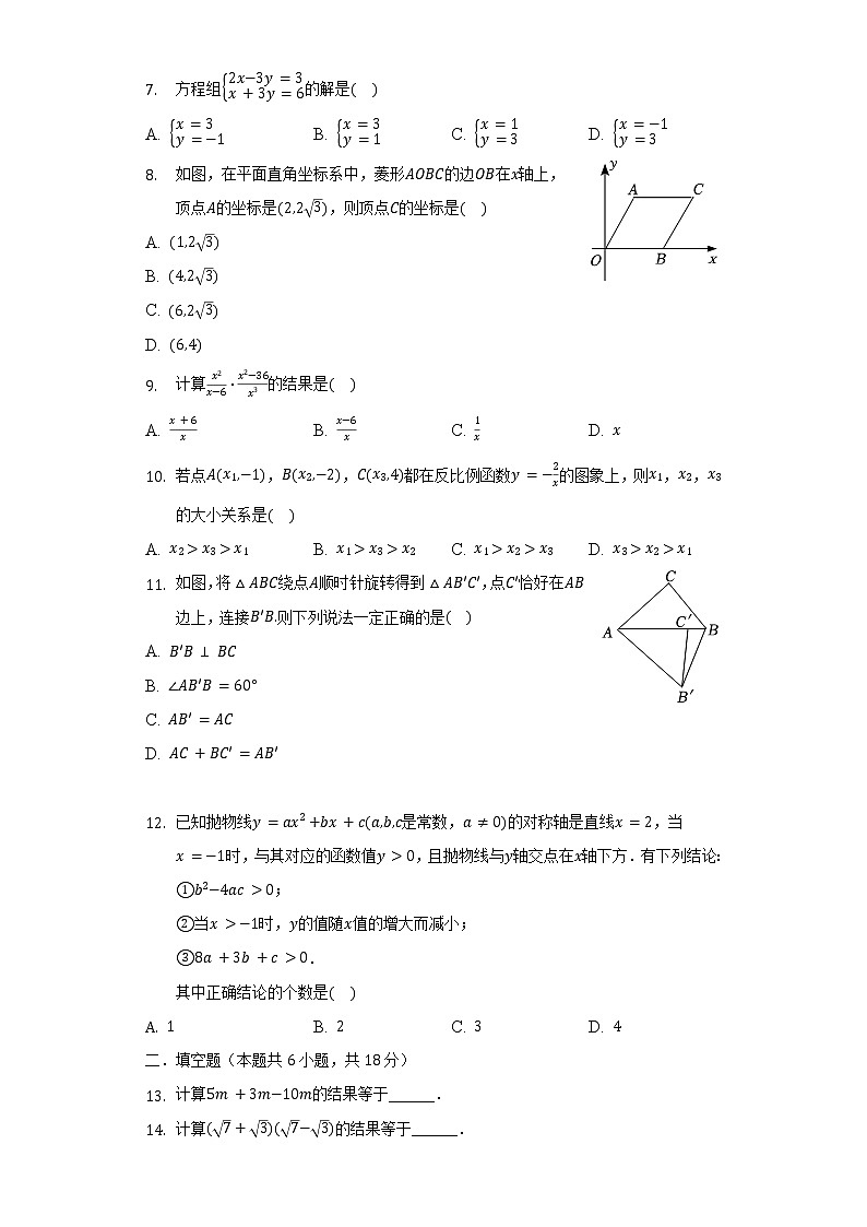 2022年天津市西青區(qū)中考數(shù)學(xué)二模試卷（含解析）第2頁(yè)