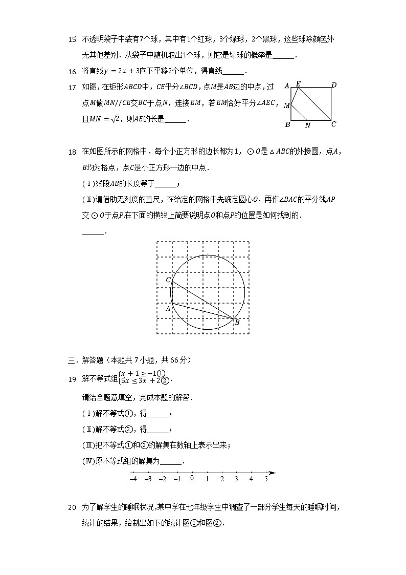 2022年天津市西青區(qū)中考數(shù)學(xué)二模試卷（含解析）第3頁(yè)