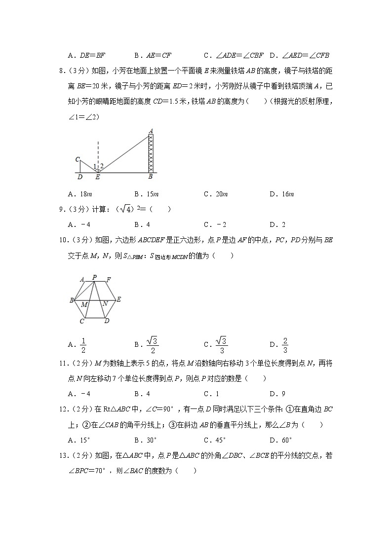 2022年河北省九年级中考数学模拟自测卷1(word版含答案)第2页