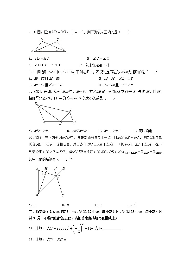 2022年江苏省南通市通州区中考数学模拟试卷(word版无答案)第2页