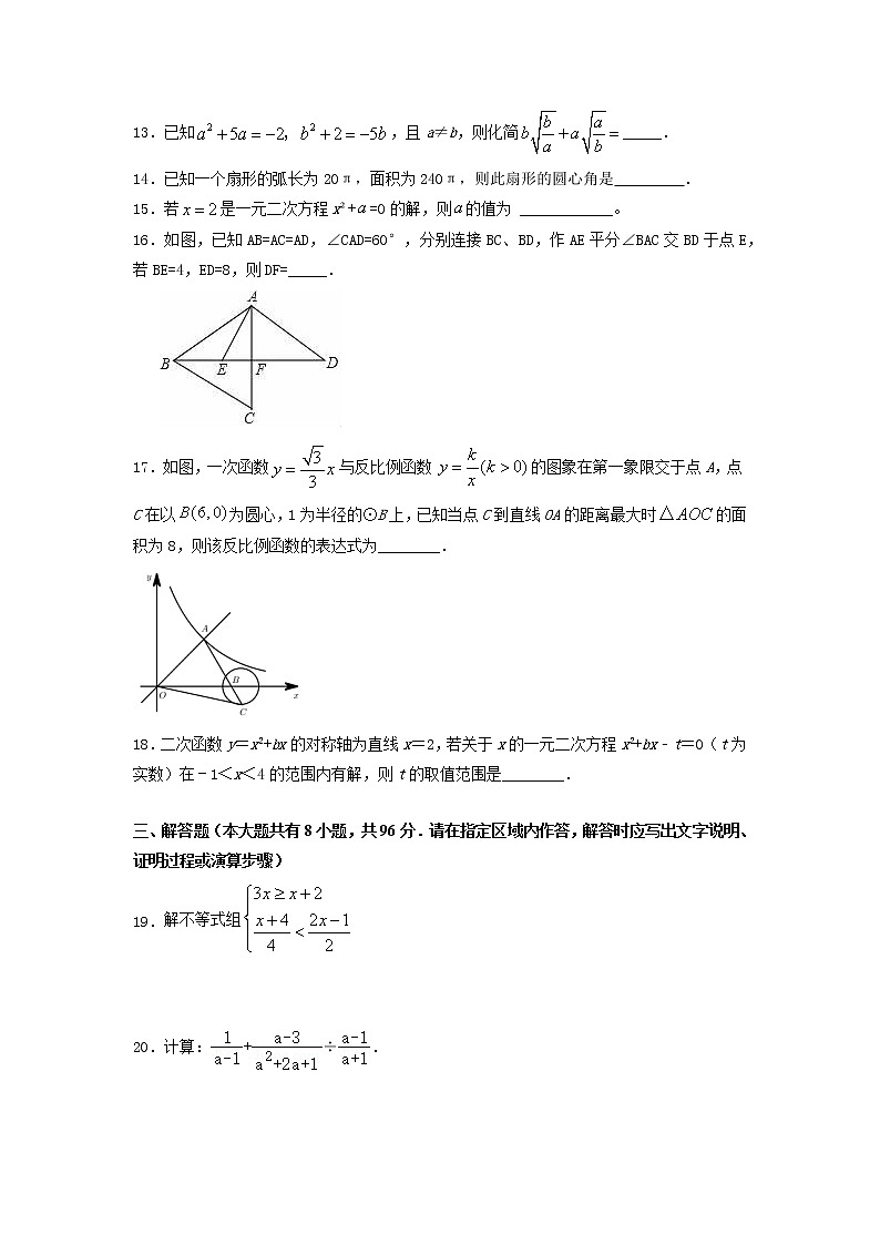 2022年江苏省南通市通州区中考数学模拟试卷(word版无答案)第3页