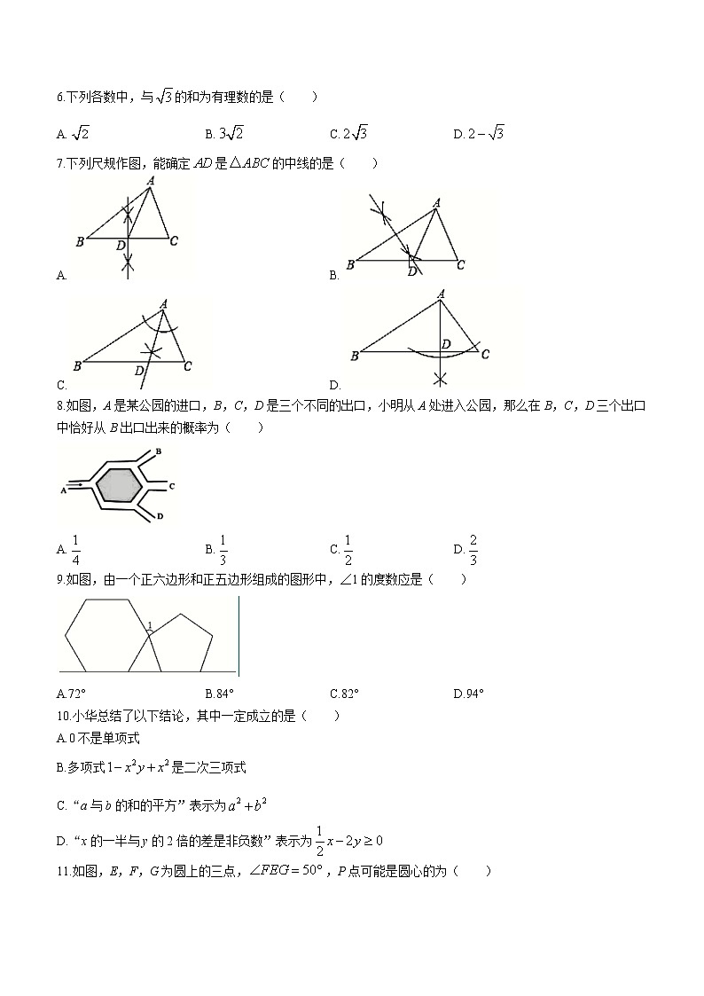 2022年河北省承德市宽城县中考模拟三数学试题(word版含答案)02