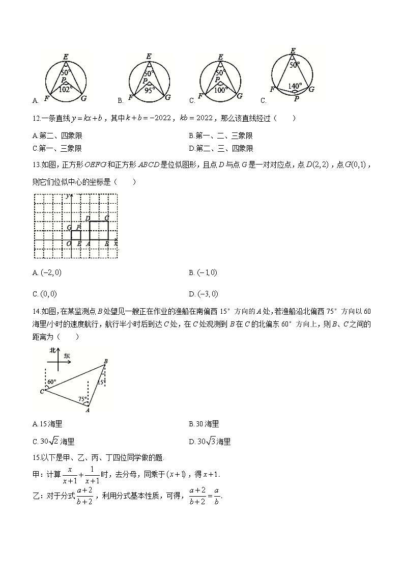 2022年河北省承德市宽城县中考模拟三数学试题(word版含答案)03