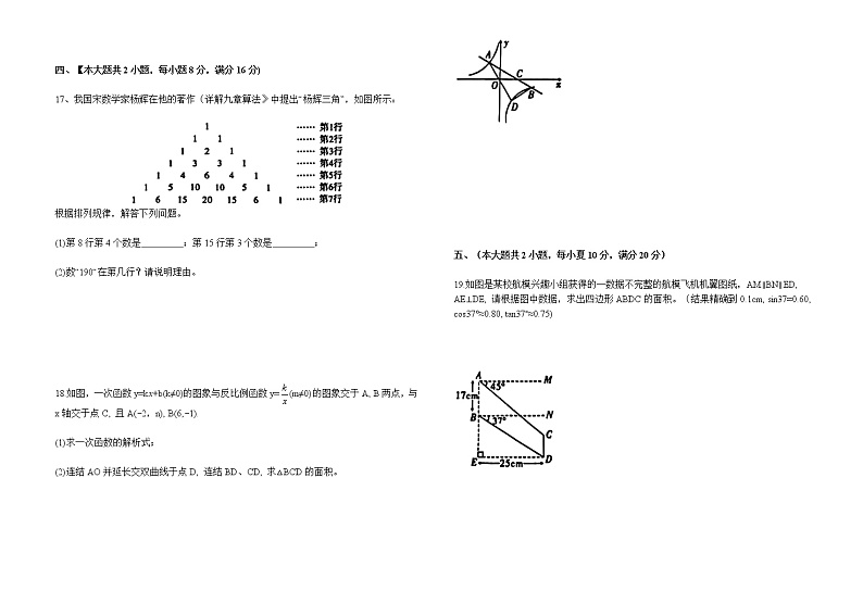 安徽省C20教育联盟2022年中考最后一卷典题卷数学试题(word版含答案)02