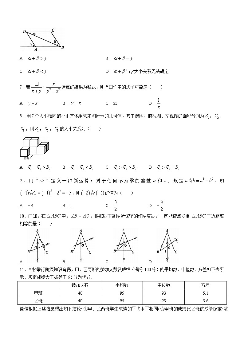 2022年河北省承德市宽城县中考模拟二数学试题(word版含答案)02