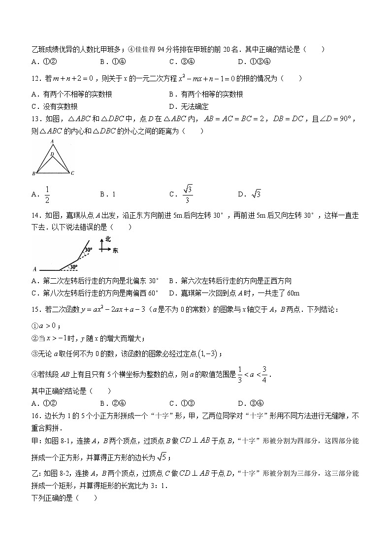 2022年河北省承德市宽城县中考模拟二数学试题(word版含答案)03