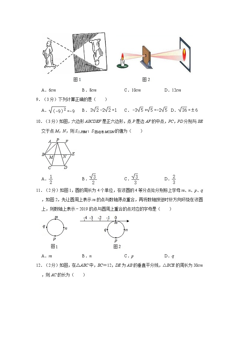 2022年河北省中考数学模拟自测卷2(word版含答案)02