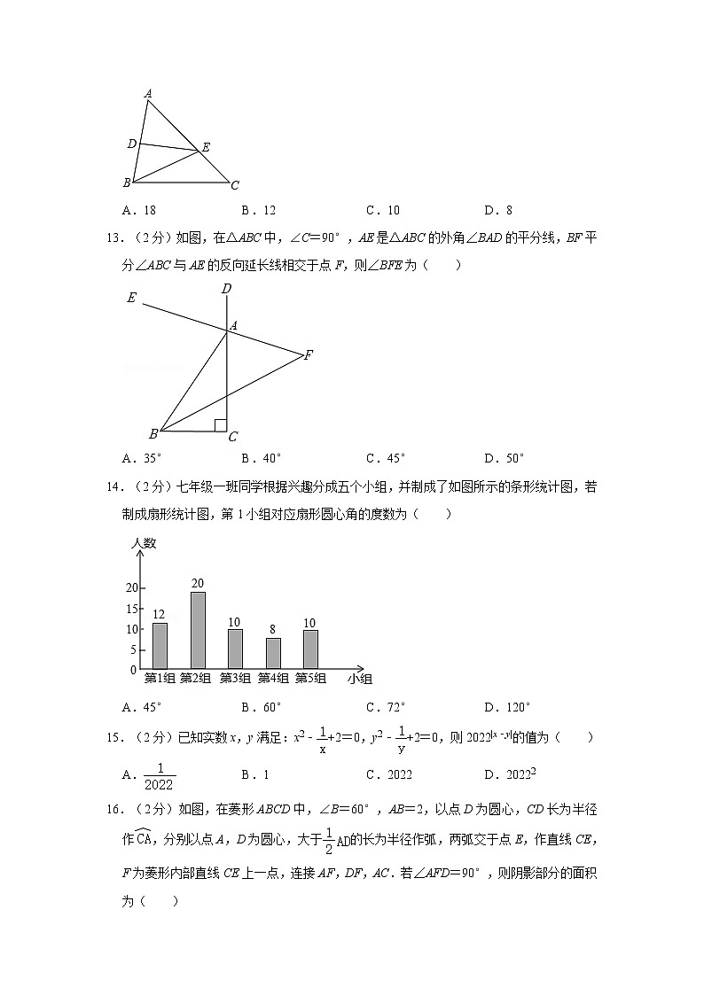 2022年河北省中考数学模拟自测卷2(word版含答案)03
