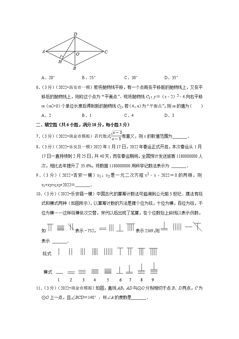2022年江西省中考数学终极押题密卷1(word版含答案)第2页