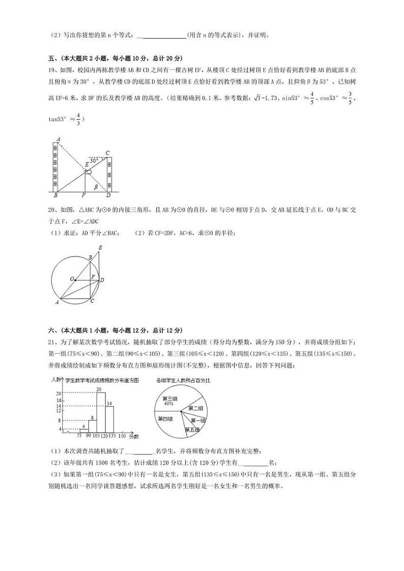 2022年安徽省合肥市包河区中考三模(统考) 数学 试卷(学生版+解析版)03