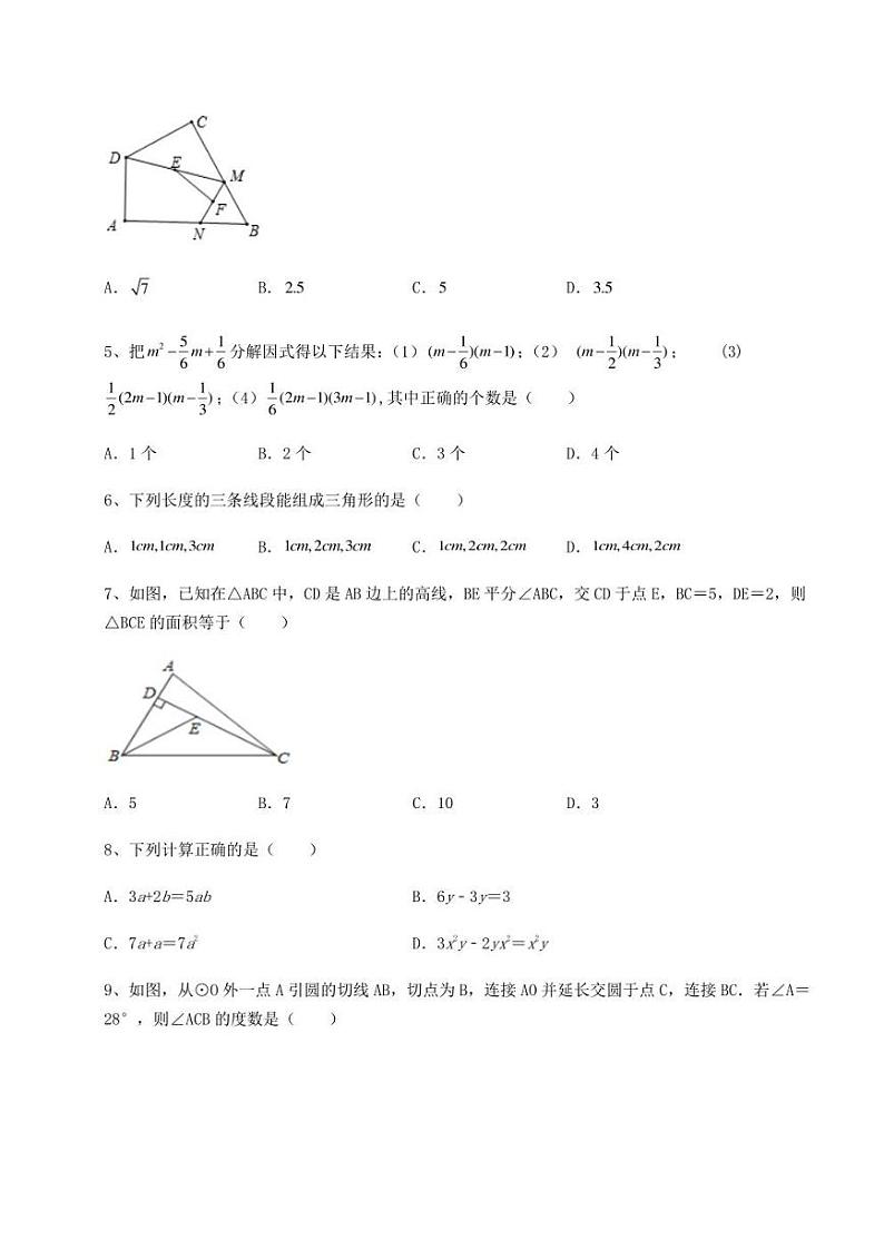 【高频真题解析】2022年安徽省淮北市中考数学模拟真题练习 卷(Ⅱ)(含答案及解析)02