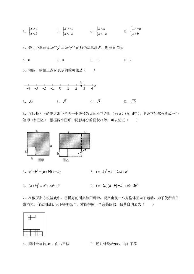 2022年福建省漳州市中考数学模拟专项测评 A卷(精选)第2页