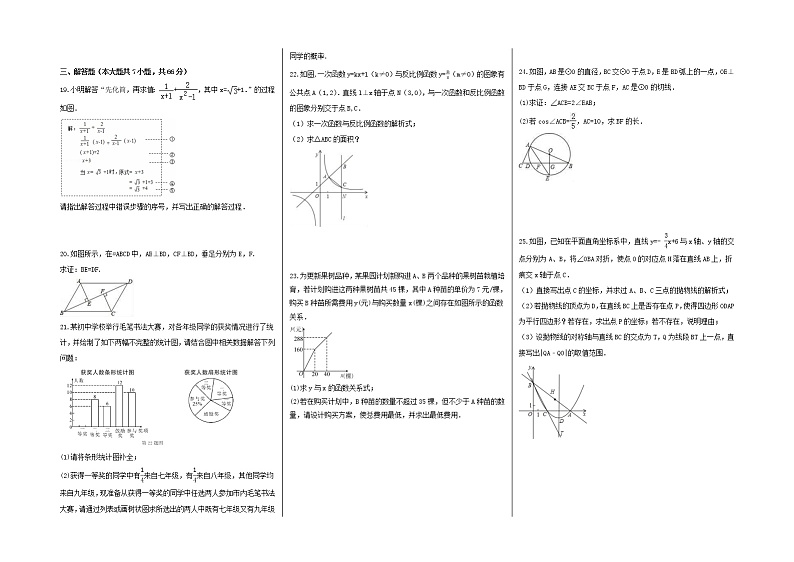 2022年广西柳州中考数学模拟复习卷二(含答案A3版)第2页