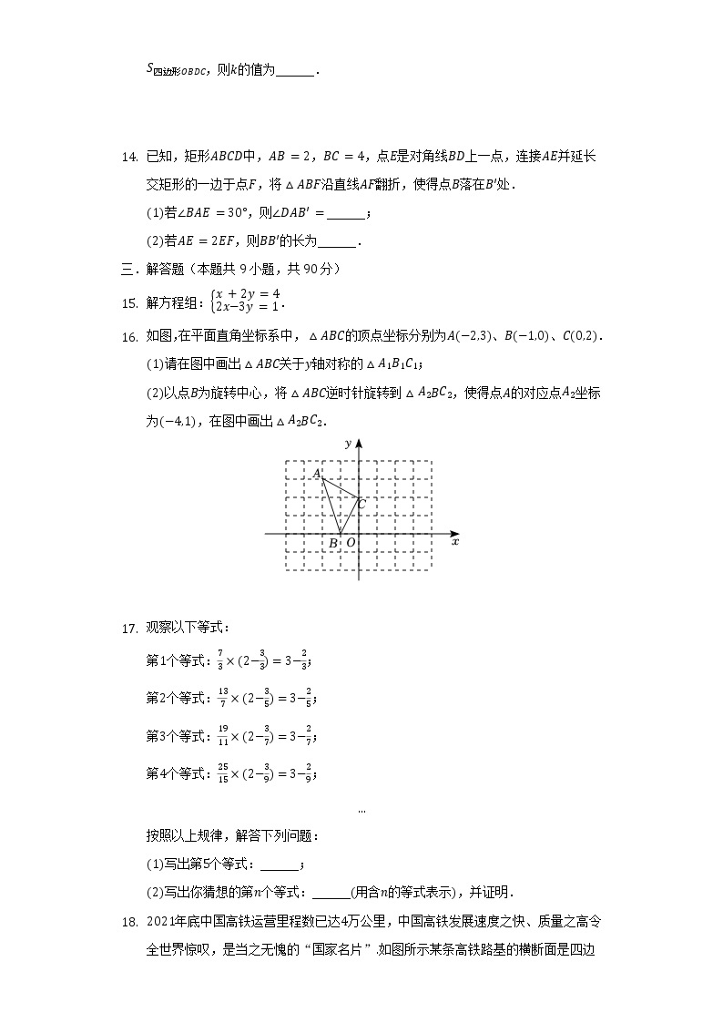 2022年安徽省合肥市瑶海区中考数学二模试卷（含解析）03