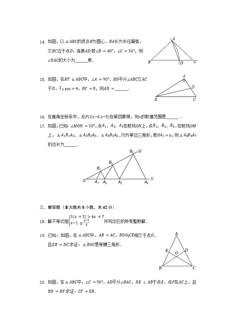 2021-2022学年广东省佛山市教研联盟八年级(下)月考数学试卷(4月份)(含解析)第3页