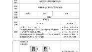 华师大版七年级上册1 有理数的乘法法则教案及反思