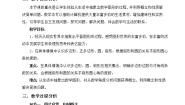 北师大版七年级上册4.5 多边形和圆的初步认识教案及反思