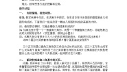 初中数学苏科版八年级上册3.1 勾股定理教案设计
