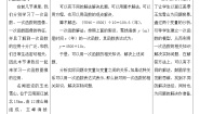 初中数学苏科版八年级上册6.4 用一次函数解决问题教学设计