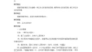 数学九年级上册数学活动 图形的密铺教学设计