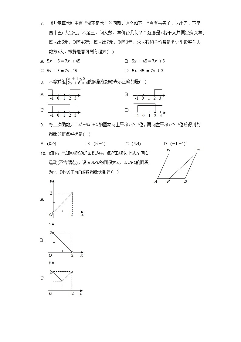 2022年广东省广州市增城区中考数学二模试卷(含解析) (1)02