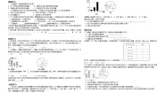 北师大版七年级上册第六章 数据的收集与整理综合与测试教案