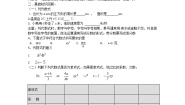 苏科版七年级上册第3章 代数式综合与测试教案