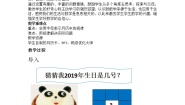 数学第3章 代数式综合与测试教学设计及反思