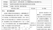 2020-2021学年第三章 勾股定理综合与测试教案及反思