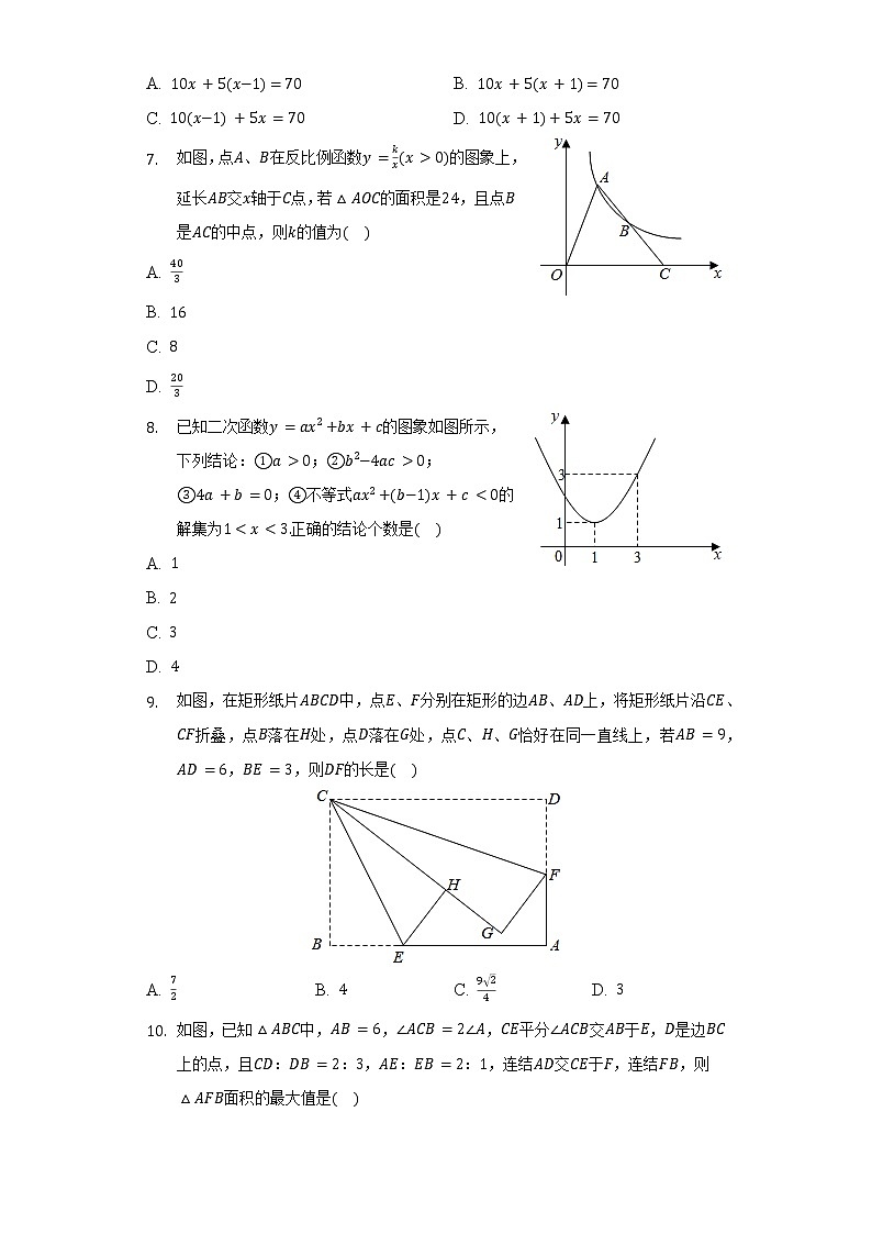2022年浙江省宁波外国语学校中考数学一模试卷(含解析)02