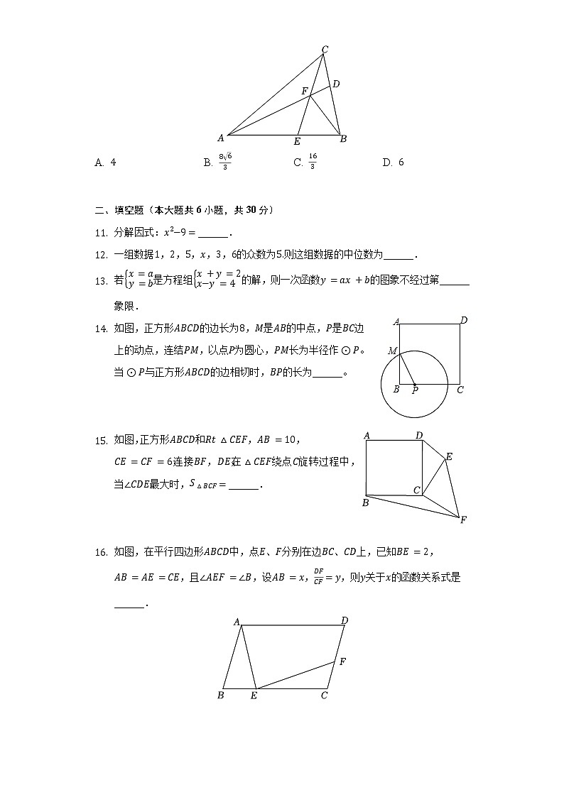 2022年浙江省宁波外国语学校中考数学一模试卷(含解析)03