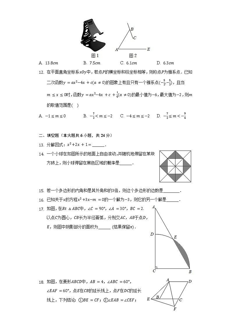 2022年山东省济南市天桥区中考数学二模试卷(含解析)第3页