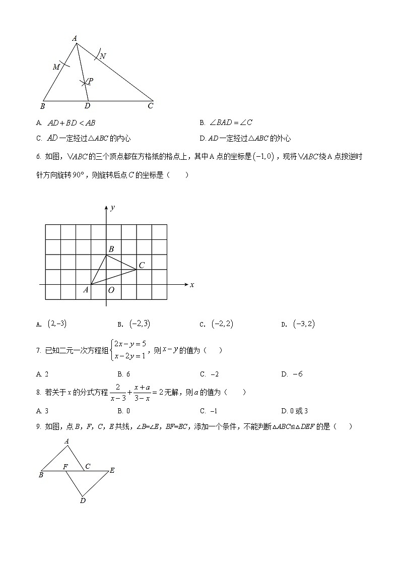 2022年内蒙古包头市中考二模数学试题(word版含答案)02