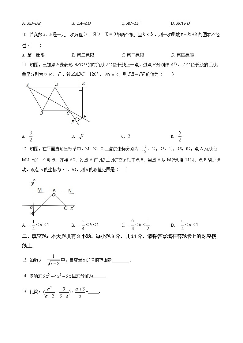 2022年内蒙古包头市中考二模数学试题(word版含答案)03